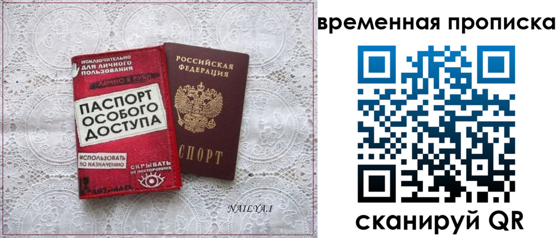 временная регистрация законно в Емве