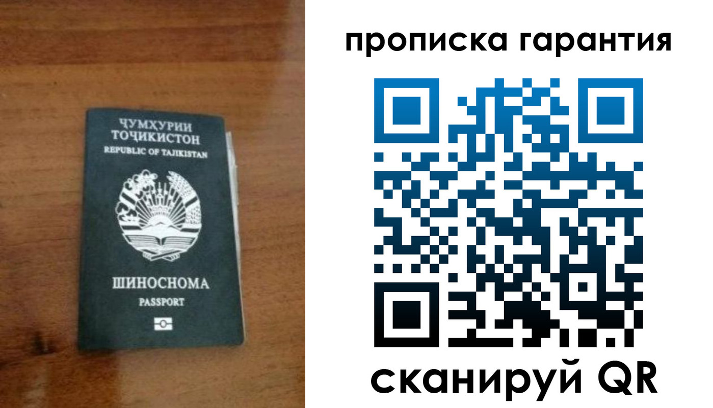 прописка иностранных граждан в Емве