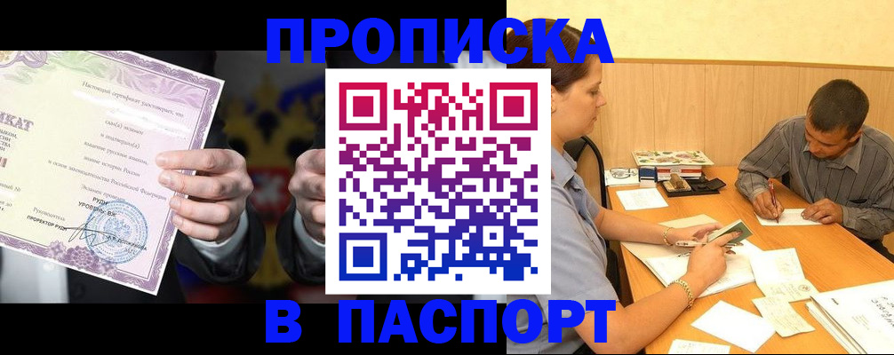 где прописаться в Емве