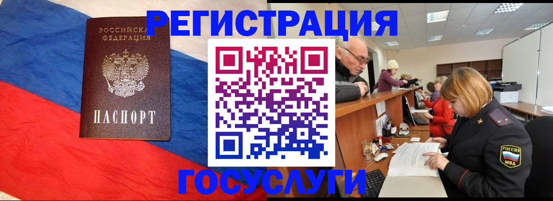 прописка 2025 в Емве